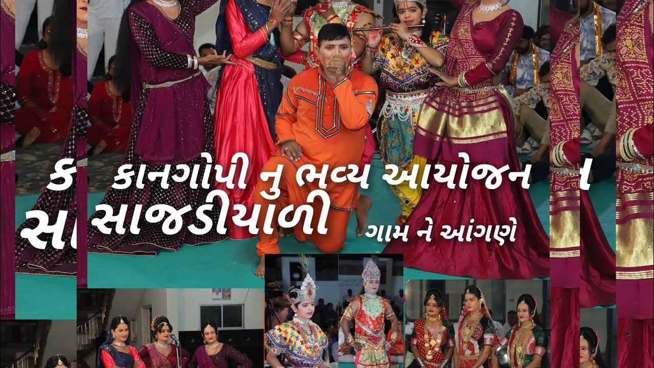 kangopi bal Krishan sang surshyam group jagabhai tikar vala