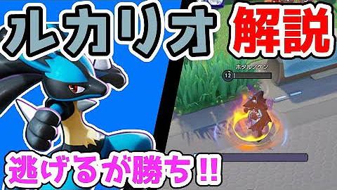 ルカリオグロウパンチ