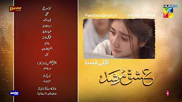 Ishq Murshid - 2nd Last Ep 30 Teaser [ Durefishan & Bilal Abbas ] - Sunday At 8 PM Only On #humtv