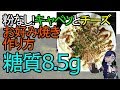 糖質制限お好み焼き５選＋１粉なし！キャベツとチーズのお好み焼き