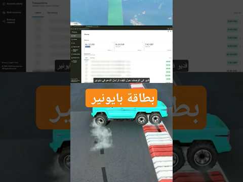 طريقة طلب بطاقة بايونير  