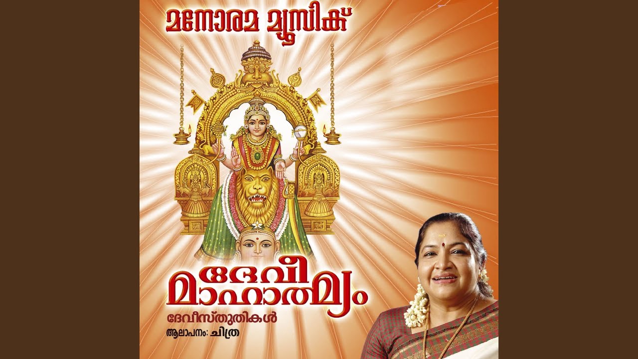 Vakdevi Mookambika