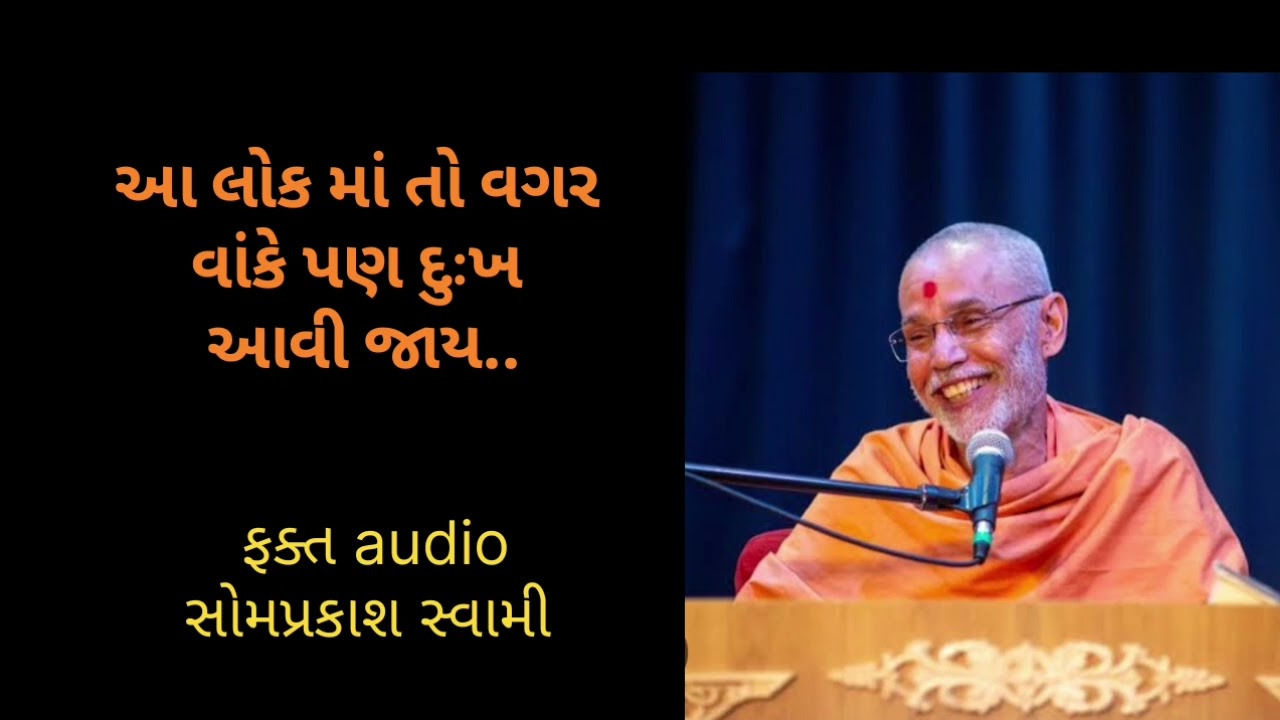 આ લોકમાં તો વગર વાંકે પણ લોકોને તકલીફો પડી છે..