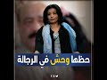 الأول كانت بتصرف عليه والتاني اكشتفت عيبه ليلة الدخلة والأخير نصب عليها وحبسها الأول كانت بتصرف عليه والتاني اكشتفت عيبه ليلة الدخلة والأخير نصب عليها وحبسها