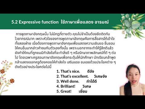 สาขาวิชาภาษาไทย งานที่6 ห้อง2 เลขที่221 นางสาวรัฐกานต์ คำมะรักษ์