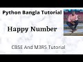 Python Happy Number bangla | leetcode challenge