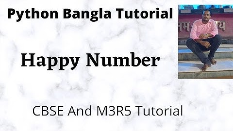 Python Happy Number bangla | leetcode challenge
