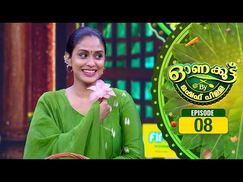 Cooking Full of Taste and Laughter with Hanna Reji Koshy | Onakoottu 2026 | EP #08