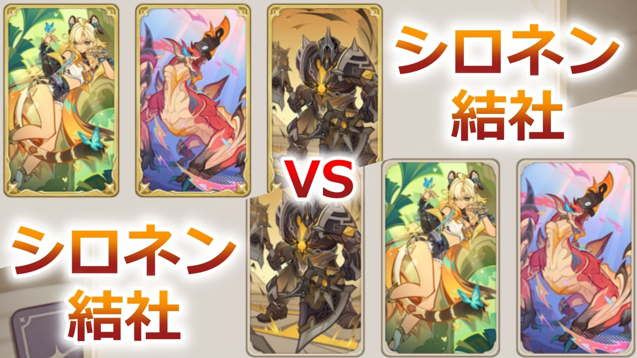 七聖召喚】本大会最強デッキ「シロネン結社」ミラーマッチ！第3回