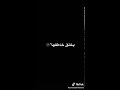 حته مني ازي هنسها حالات واتس 