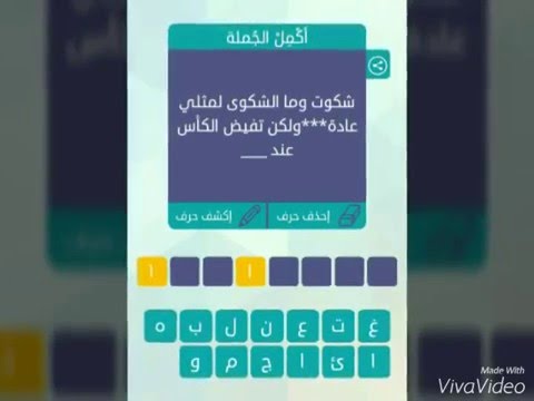 حلول لعبة وصلة الرائعة المجموع الرابعة Part 4 Jeux Plays Game