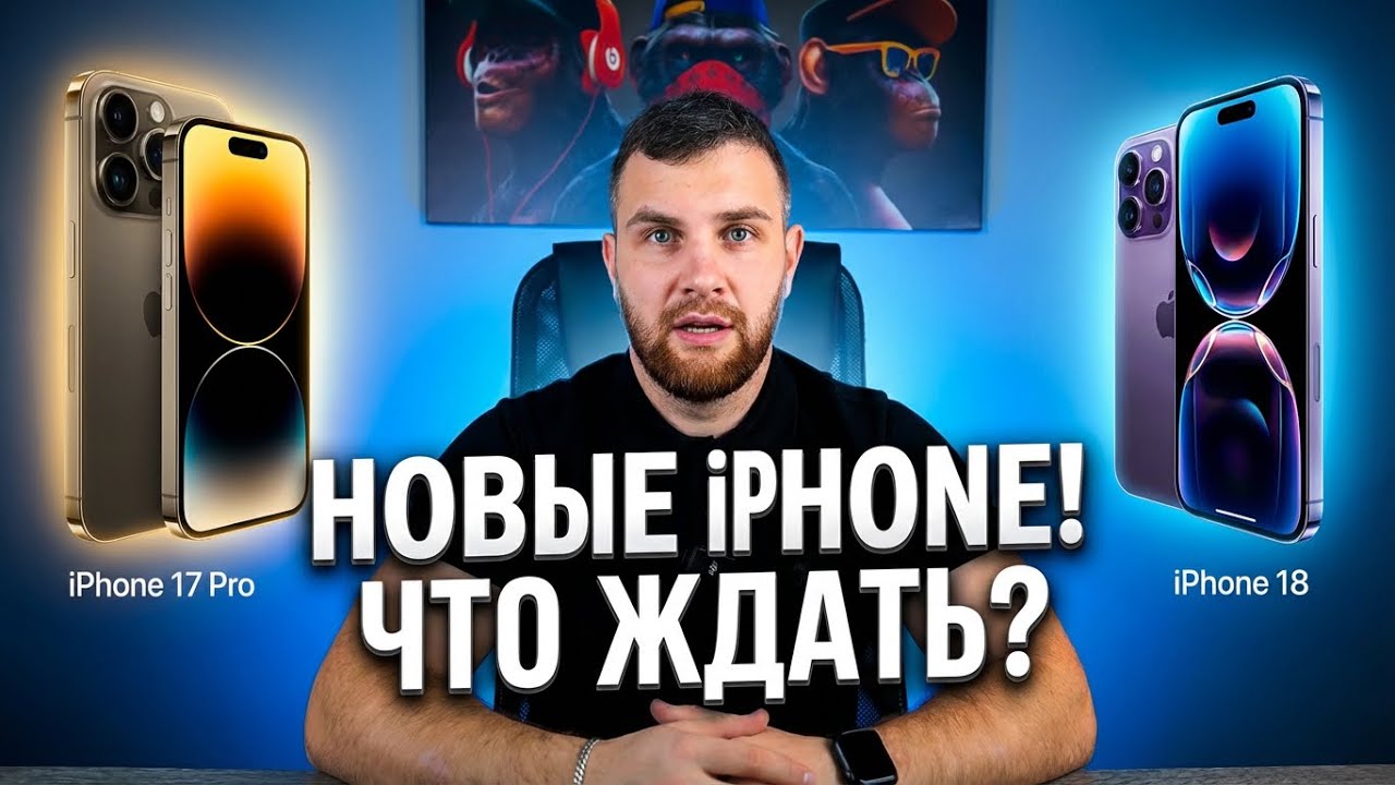 ТехноНовости - Apple, iPhone 17 Pro, iPhone 18 Pro, MacBook, AirPods Pro 3, Netflix 