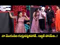 నా మొగుడి ని  కనుకోపోతేయ్ ఇజాత్   పోయేది .....! | Sridevi Drama Company Most Funny Game Show | ETV