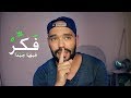 ماهو الادخار العصامي لكي تصبح غني وصاحب مشاريع كبيرة