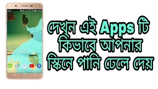 Live Water Paper Apps 2018 screenshot 5