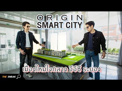 The Sneak EP.41 - Origin Smart City Rayong