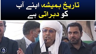 Co-Chairman PPP Asif Zardari addresses to Turbat convention Balochistan - Aaj News