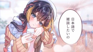 【日本語・雑談】お酒もちょっと飲みたいの 🫧【NIJISANJI EN | Petra Gurin】