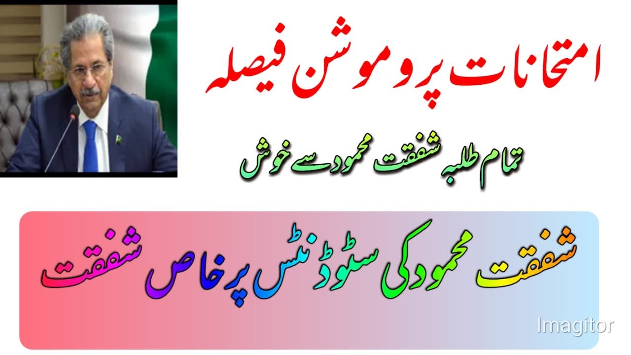 All Pakistan Education Boards 2020 Exams Promotion Policy ...