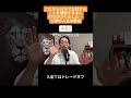 43歳が20代30代に語る人生の教訓③全てはトレードオフ