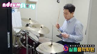 이성규(12회차)-아름다운 구속-김종서-동수원sa실용음악,수원드럼학원,드럼레슨,취미드럼,수원드럼연습실