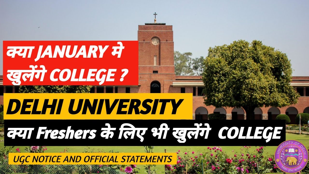 Du reopen || When du will reopen || will the Du reopen in January || Latest updates on reopening