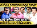 Ntk      rangaraj pandey interview about seeman vs annamalai  bjp