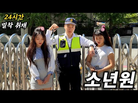 일진들의 소년원 면회 [전국구 <strong>일진의</strong> 삶 24시간 밀착 취재 Ep.34]