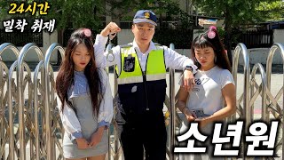 일진들의 소년원 면회 [전국구 일진의 삶 24시간 밀착 취재 Ep.34]