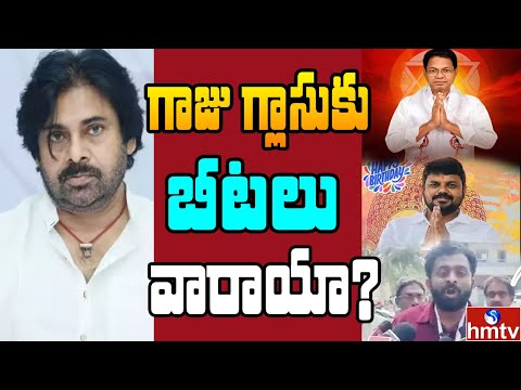 జనసైనికుడి పై సొంత పార్టీ నేతల దాడి.. క్రమశిక్షణ తప్పుతుందా?| Off The Record | hmtv - HMTVNEWS