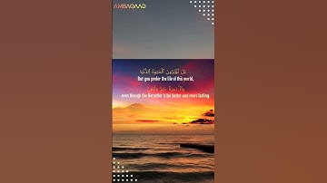 سورة الأعلى, #عبدالرحمن_مسعد #قران_كريم #viral #quran #foryou #capcut