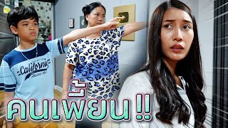 คนเบลอ..สติเพี้ยน !! นอนน้อยก็ไปนอนเถอะ (ละครสั้น) - DING DONG DAD