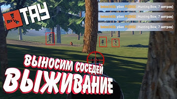 СЛАДКАЯ МЕСТЬ СОСЕДЯМ! (NEW RUST RAID РЕЙДЫ В РАСТ) TAYFFER