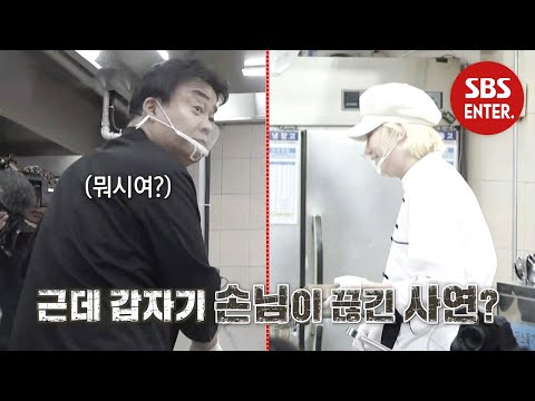 [12월 26일 예고] ‘<strong>덕유산</strong> 휴게소’ 손님이 끊긴 사연은? @맛남의 광장 3회 20191219