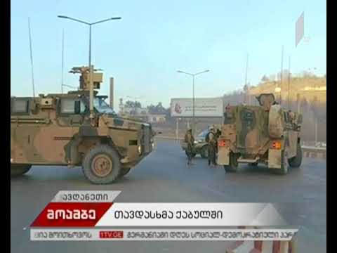 თავდასხმა  ქაბულში