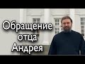 По поводу умножения числа каналов с его контентом. Протоиерей  Андрей Ткачёв.