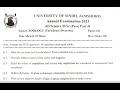 Zoology paper 3 2023 || AD Science & Bsc part 2 paper 2023 || Sindh University Jamshoro