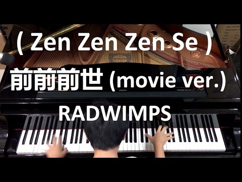 EPIC-Piano-Performance「Zen-Zen-ZenSe-前前前世-(movie-ver.)」RADWI