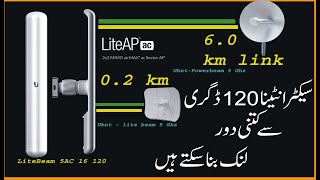 MikroTik Tutorial 15 - LiteBeam 5AC 16 120 16dBi | link| power -lite beam in Hindi & Urdu screenshot 4