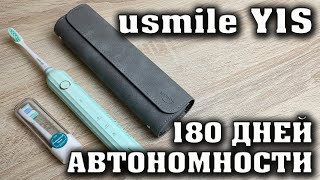 180 ДНЕЙ АВТОНОМНОЙ РАБОТЫ! Полный обзор на электрическую зубную щетку usmile Sonic Y1S.