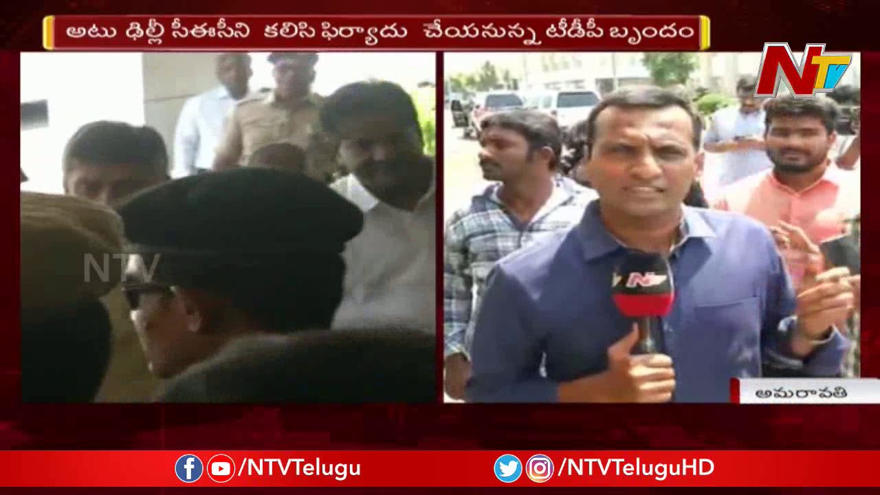 CM Chandrababu Meets AP CEO GK Dwivedi || TDP Vs Election Commission || NTV