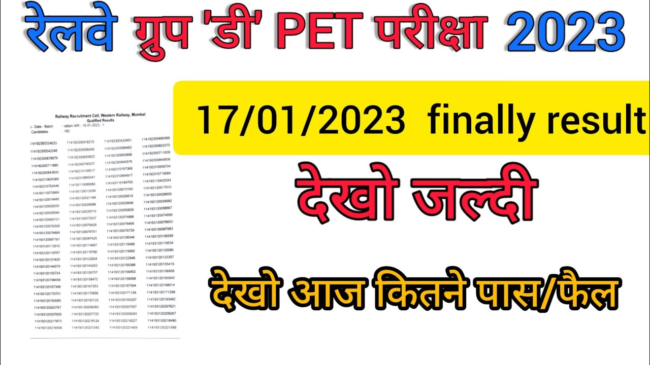 group d pet Finally result| Western railway mumbai group d pet result|army wala ladka