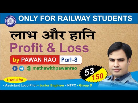 Profit and Loss ( लाभ और हानि ) For Railway | Part - 8 | By Pawan Rao