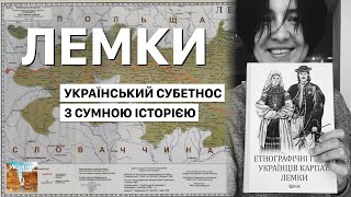 Лемки - український субетнос з сумною історією