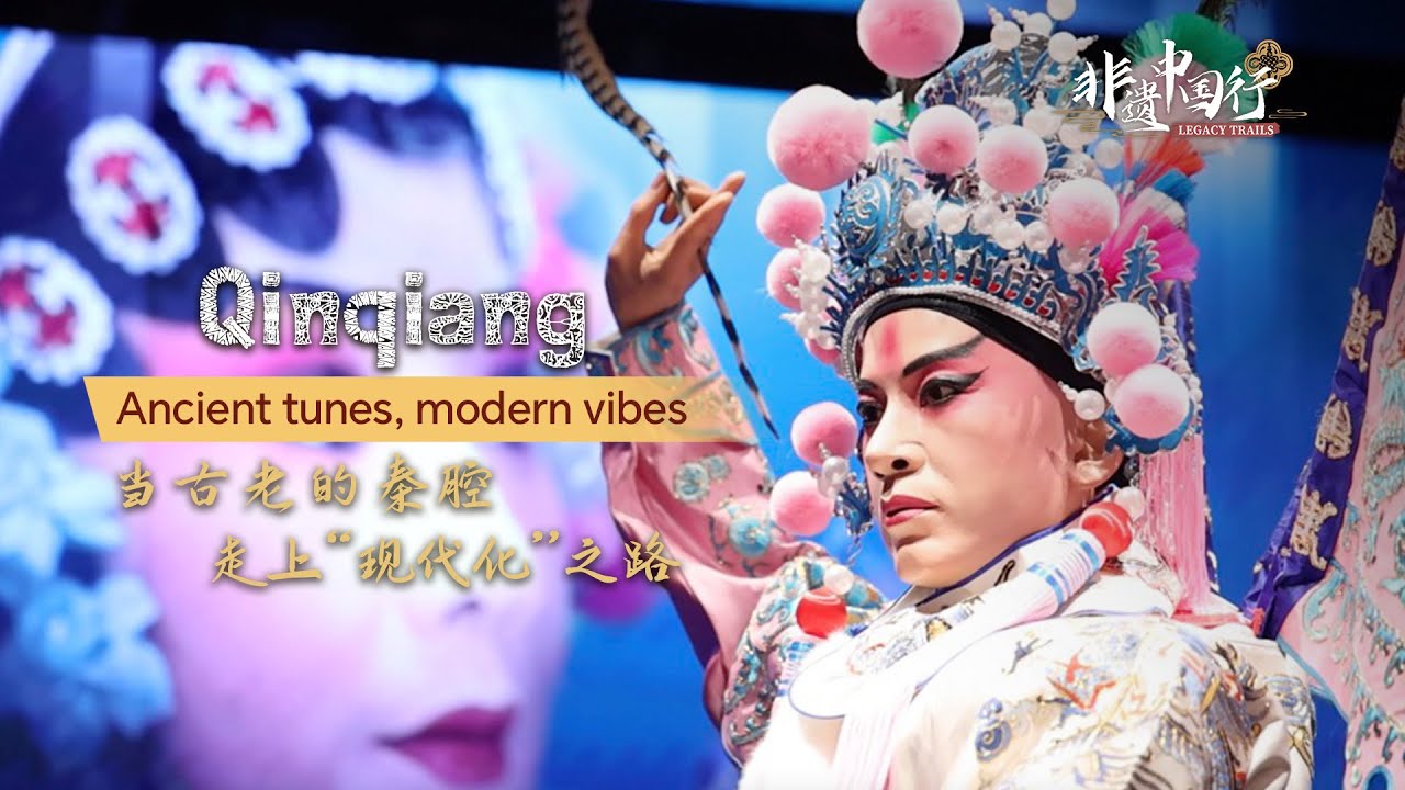 Legacy Trails: Qinqiang Opera – Ancient tunes, modern vibes - YouTube