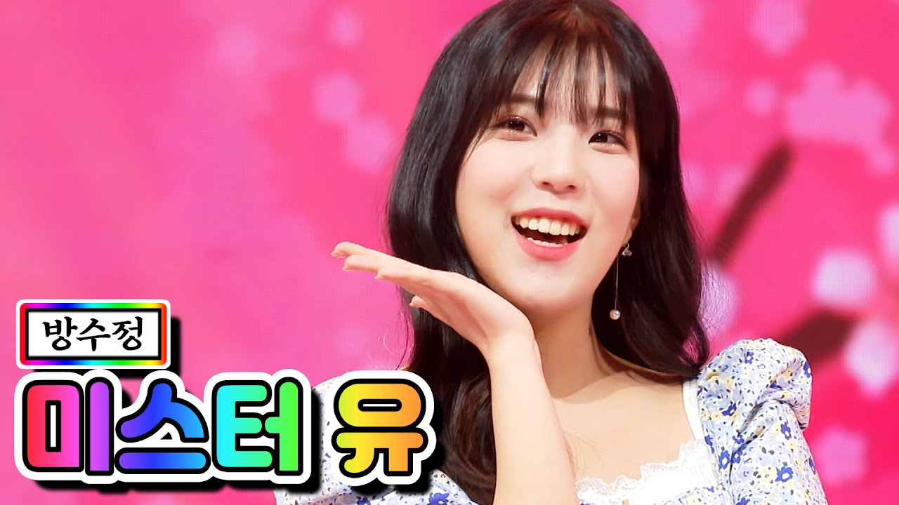 【클린버전】 방수정 - 미스터 유 ❤미스트롯2 6화❤ TV CHOSUN 210121 방송