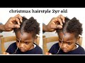 10 mins Christmas Hair Style on a Toddler/ Little black Girls/Simple and Cute Hairstyle