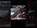 ハボックを極めるための動画 #shorts #apex #ゲーム実況 #fps #apexlegends #エーペックス