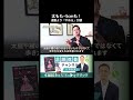引き算による課題解決法!新しい何かを足す前に悪い習慣を捨てる #shorts #太もも #脚痩せ