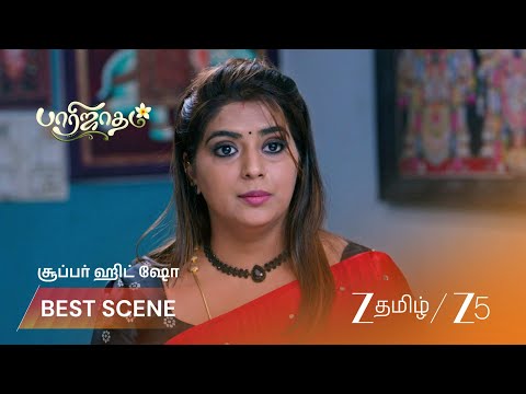 Paarijatham | EP - 319 | Best Scene 1 | Sep 29 2026 | Zee Tamil